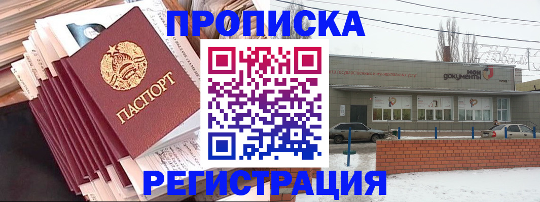 временная регистрация для школы в Касимове